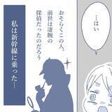 「【漫画】妻に内緒で家に帰ることに…浮気の可能性が高い夜を狙う【見えない地獄 Vol.11】」の画像7
