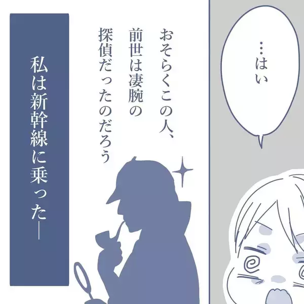 「【漫画】妻に内緒で家に帰ることに…浮気の可能性が高い夜を狙う【見えない地獄 Vol.11】」の画像
