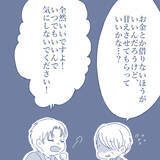 「【漫画】妻に内緒で家に帰ることに…浮気の可能性が高い夜を狙う【見えない地獄 Vol.11】」の画像2