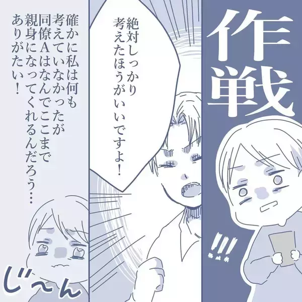 「【漫画】妻に内緒で家に帰ることに…浮気の可能性が高い夜を狙う【見えない地獄 Vol.11】」の画像