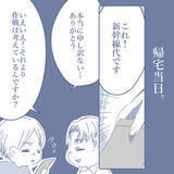 「【漫画】妻に内緒で家に帰ることに…浮気の可能性が高い夜を狙う【見えない地獄 Vol.11】」の画像4