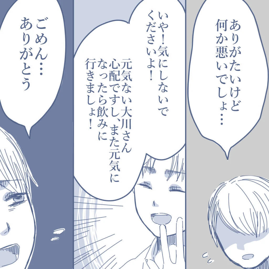 【漫画】妻に内緒で家に帰ることに…浮気の可能性が高い夜を狙う【見えない地獄 Vol.11】