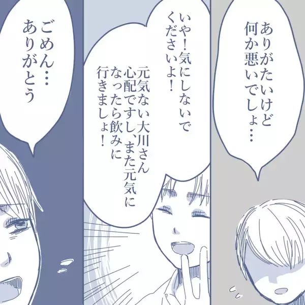 「【漫画】妻に内緒で家に帰ることに…浮気の可能性が高い夜を狙う【見えない地獄 Vol.11】」の画像
