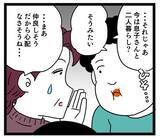 「義母と元夫は減塩生活中!? 嫁が去った後の親子の現状」の画像5