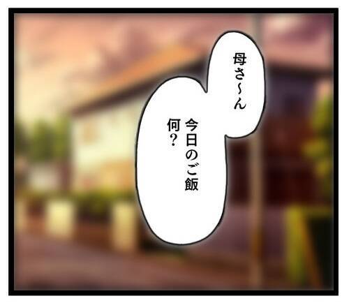 義母と元夫は減塩生活中!? 嫁が去った後の親子の現状