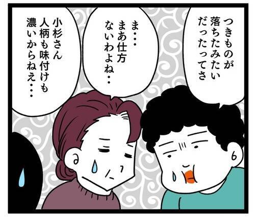 義母と元夫は減塩生活中!? 嫁が去った後の親子の現状