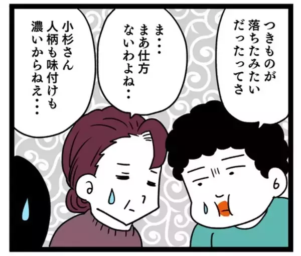 「義母と元夫は減塩生活中!? 嫁が去った後の親子の現状」の画像