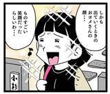 「義母と元夫は減塩生活中!? 嫁が去った後の親子の現状」の画像2
