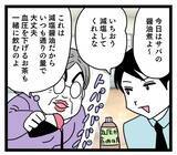「義母と元夫は減塩生活中!? 嫁が去った後の親子の現状」の画像7
