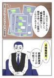 「私に不倫をさせた事実が心に深い傷を…彼が奪った若く貴重な時間」の画像3