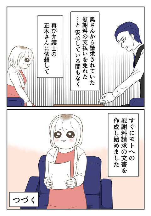 私に不倫をさせた事実が心に深い傷を…彼が奪った若く貴重な時間