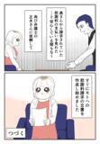 「私に不倫をさせた事実が心に深い傷を…彼が奪った若く貴重な時間」の画像4