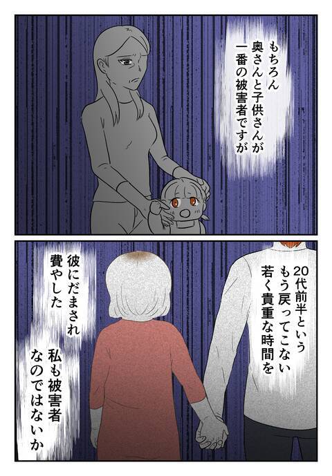 私に不倫をさせた事実が心に深い傷を…彼が奪った若く貴重な時間