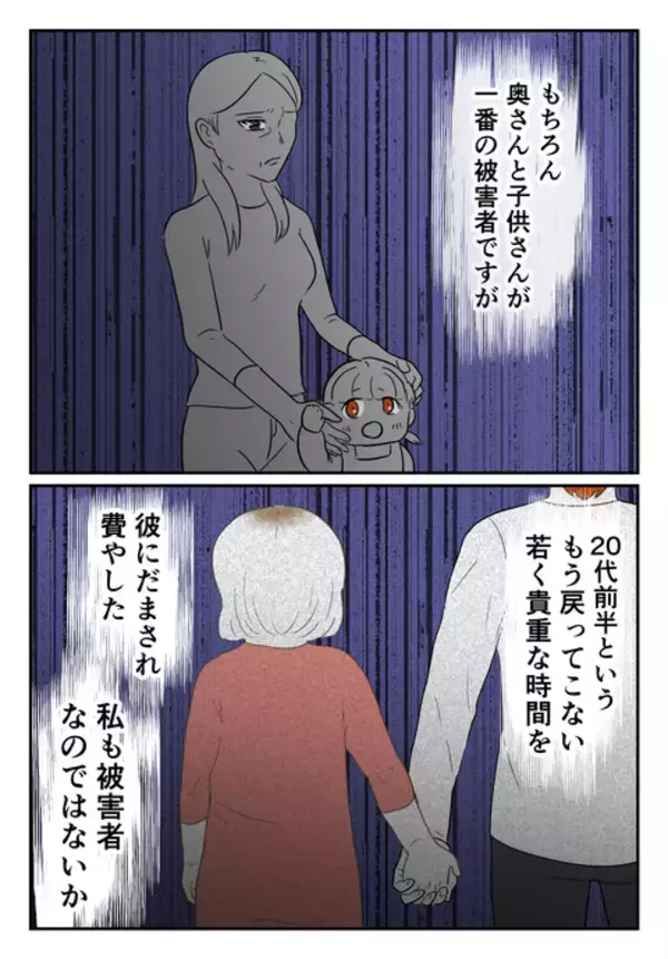 「私に不倫をさせた事実が心に深い傷を…彼が奪った若く貴重な時間」の画像