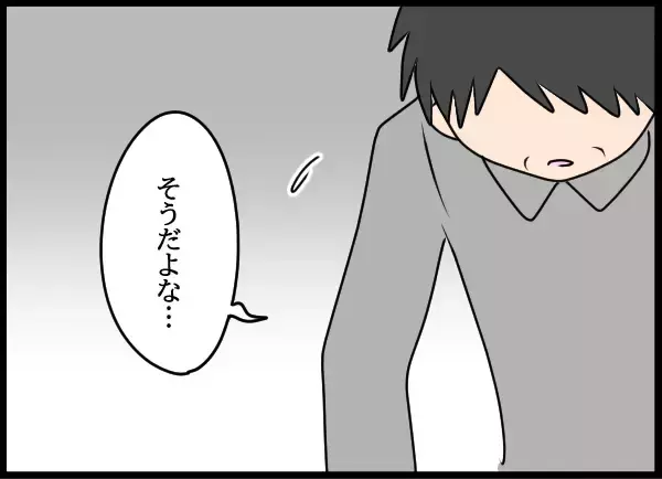 「「情けない…」家族を裏切っておきながら家族を頼ってくる父」の画像