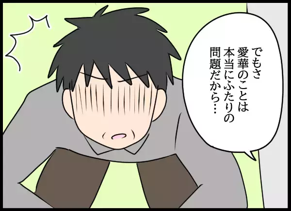 「「情けない…」家族を裏切っておきながら家族を頼ってくる父」の画像