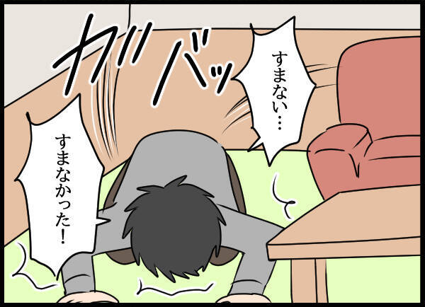「情けない…」家族を裏切っておきながら家族を頼ってくる父