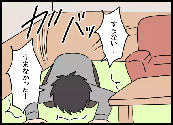 「「情けない…」家族を裏切っておきながら家族を頼ってくる父」の画像