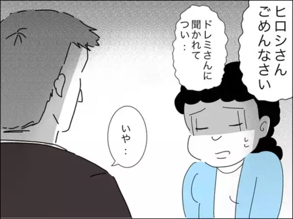 「若さが自慢!? 「婚活市場では自分の方が価値が上」と歳下夫が謎マウント」の画像