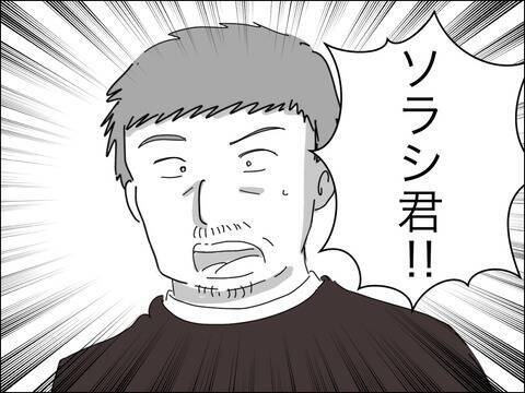 若さが自慢!? 「婚活市場では自分の方が価値が上」と歳下夫が謎マウント