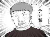 「若さが自慢!? 「婚活市場では自分の方が価値が上」と歳下夫が謎マウント」の画像1