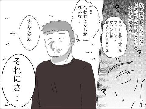 若さが自慢!? 「婚活市場では自分の方が価値が上」と歳下夫が謎マウント