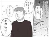 「若さが自慢!? 「婚活市場では自分の方が価値が上」と歳下夫が謎マウント」の画像6