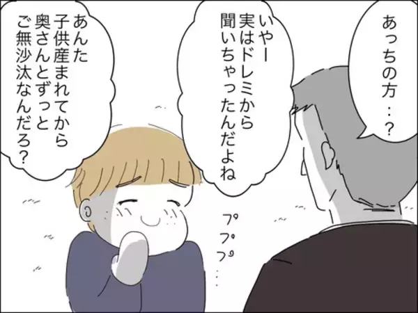 「若さが自慢!? 「婚活市場では自分の方が価値が上」と歳下夫が謎マウント」の画像