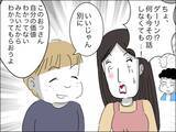 「若さが自慢!? 「婚活市場では自分の方が価値が上」と歳下夫が謎マウント」の画像9