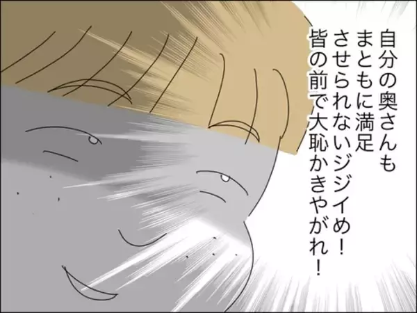 「若さが自慢!? 「婚活市場では自分の方が価値が上」と歳下夫が謎マウント」の画像