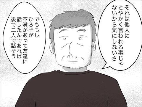 若さが自慢!? 「婚活市場では自分の方が価値が上」と歳下夫が謎マウント