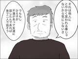 「若さが自慢!? 「婚活市場では自分の方が価値が上」と歳下夫が謎マウント」の画像12