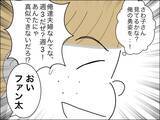 「若さが自慢!? 「婚活市場では自分の方が価値が上」と歳下夫が謎マウント」の画像14