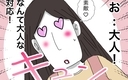 大人な対応にキュン♡ ママ友の歳上旦那に比べてうちの20代夫は…の画像