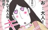 「大人な対応にキュン♡ ママ友の歳上旦那に比べてうちの20代夫は…」の画像15