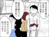 「大人な対応にキュン♡ ママ友の歳上旦那に比べてうちの20代夫は…」の画像10