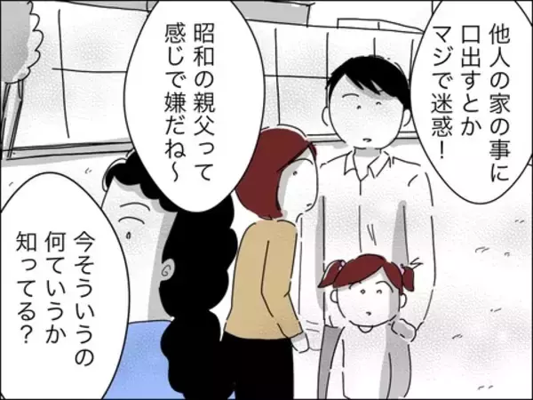 「大人な対応にキュン♡ ママ友の歳上旦那に比べてうちの20代夫は…」の画像