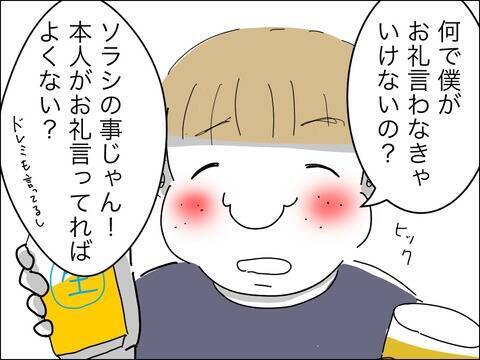 大人な対応にキュン♡ ママ友の歳上旦那に比べてうちの20代夫は…