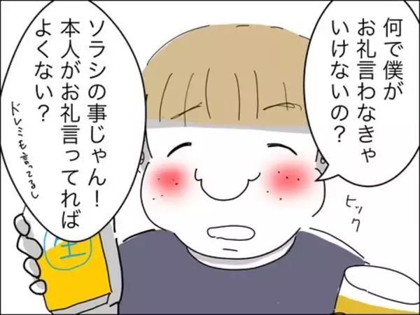 「大人な対応にキュン♡ ママ友の歳上旦那に比べてうちの20代夫は…」の画像