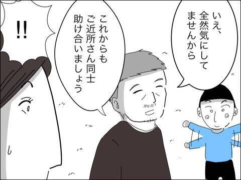 大人な対応にキュン♡ ママ友の歳上旦那に比べてうちの20代夫は…