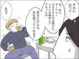 「大人な対応にキュン♡ ママ友の歳上旦那に比べてうちの20代夫は…」の画像4