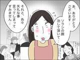 「大人な対応にキュン♡ ママ友の歳上旦那に比べてうちの20代夫は…」の画像1
