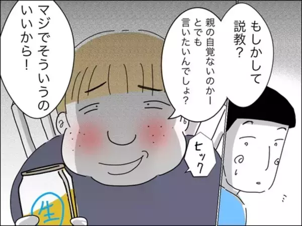 「大人な対応にキュン♡ ママ友の歳上旦那に比べてうちの20代夫は…」の画像
