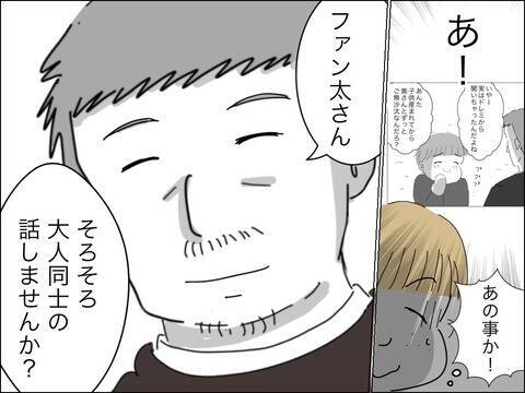 大人な対応にキュン♡ ママ友の歳上旦那に比べてうちの20代夫は…
