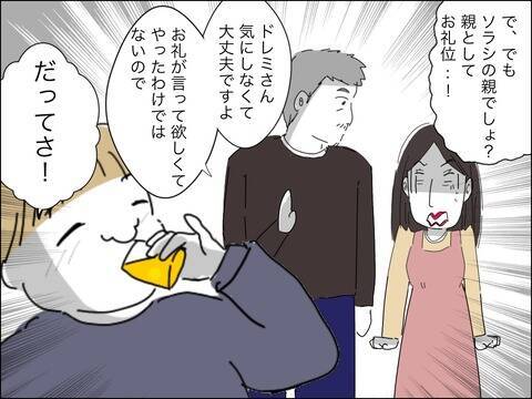大人な対応にキュン♡ ママ友の歳上旦那に比べてうちの20代夫は…