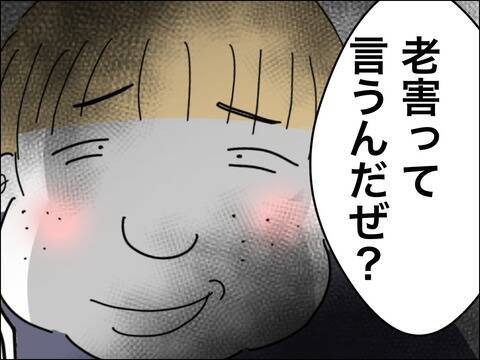 大人な対応にキュン♡ ママ友の歳上旦那に比べてうちの20代夫は…