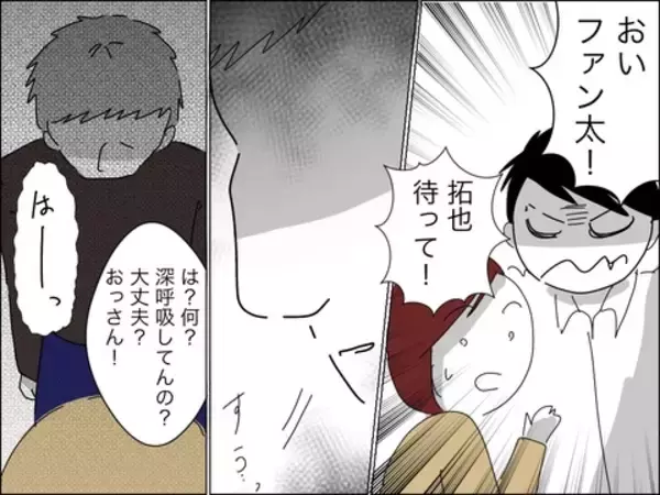 「大人な対応にキュン♡ ママ友の歳上旦那に比べてうちの20代夫は…」の画像