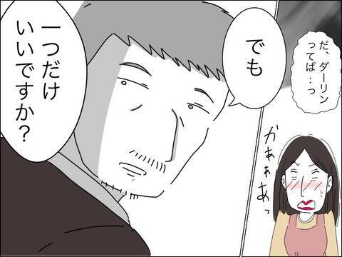 大人な対応にキュン♡ ママ友の歳上旦那に比べてうちの20代夫は…