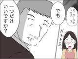「大人な対応にキュン♡ ママ友の歳上旦那に比べてうちの20代夫は…」の画像7