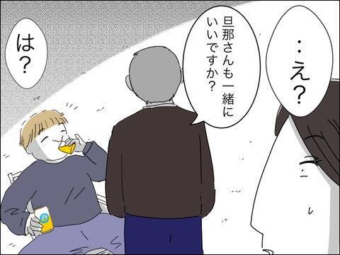 大人な対応にキュン♡ ママ友の歳上旦那に比べてうちの20代夫は…